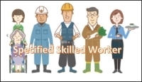 A New status of Residence of “Specified Skilled Worker”