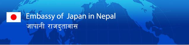 Embassy of Japan in Nepal